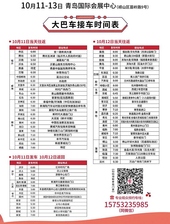 專業(yè)觀眾大巴車(chē) 專業(yè)觀眾大巴車(chē)