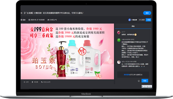 選品與直播結合 盡享高性價比